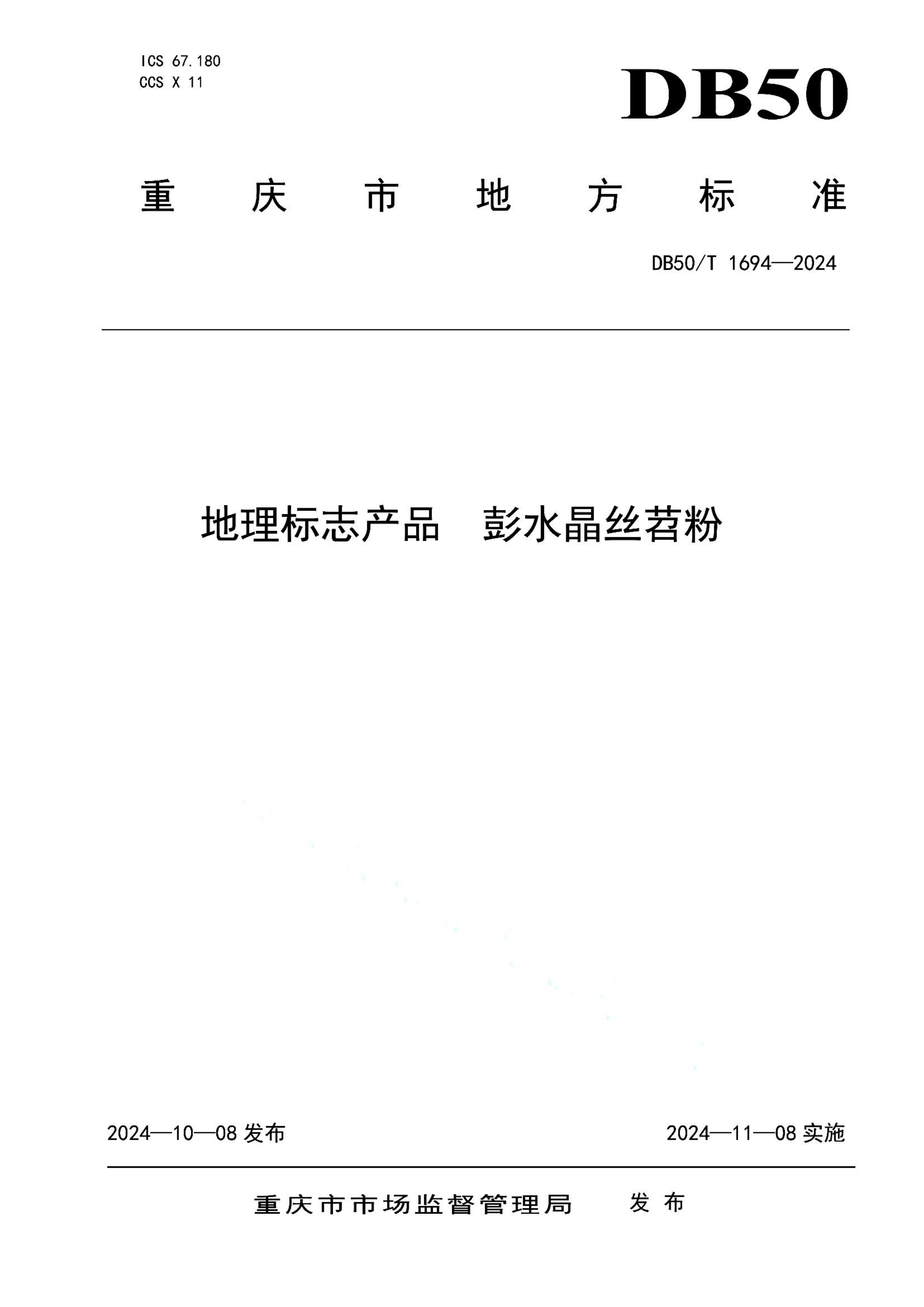 资源详情图